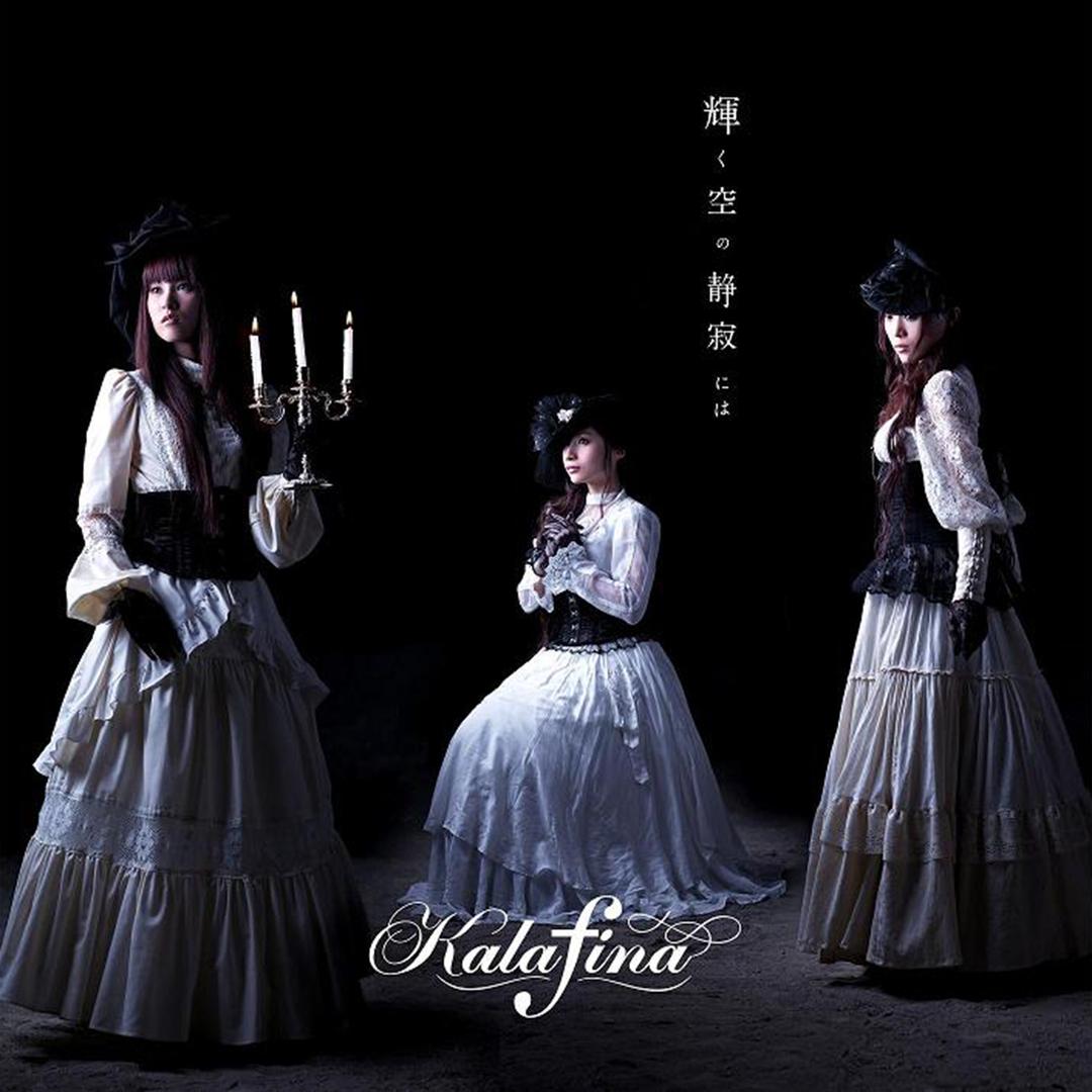 One Light By Kalafina On Pandora Radio Songs Lyrics