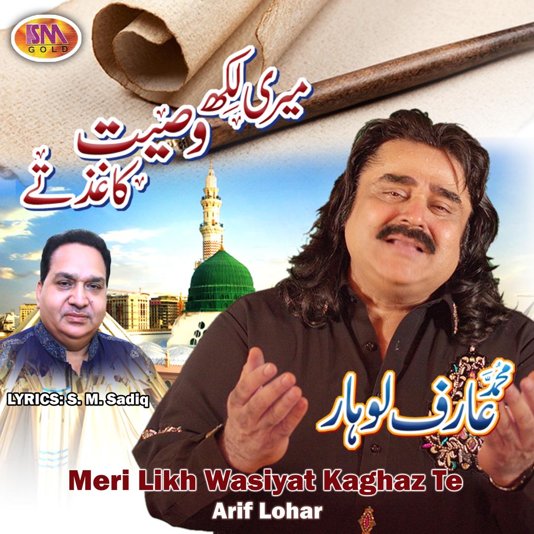 Sajna Teri Yaad Satave By Arif Lohar Pandora Da da da da daaa halla eja elzaeem aladeen, aladeen motherfockeerr. pandora